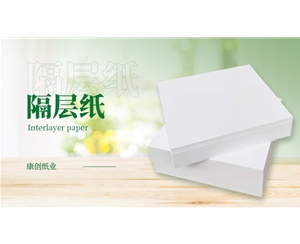 隔层纸